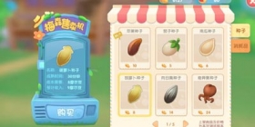 摩尔庄园手游物品卖什么赚钱 农作物出售价格一览