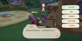 摩尔庄园手游梅森售卖机怎么拿 种子售货机获取攻略