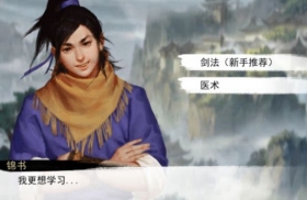 我的侠客长生门主线剧情 我的侠客长生门剧情任务
