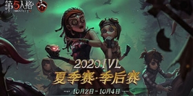 终极之战，震撼来袭！《第五人格》IVL夏季总决赛即将开幕