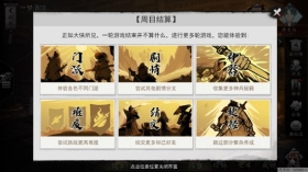我的侠客魔君乱江湖剧本结局分析 我的侠客魔君乱江湖有哪些结局