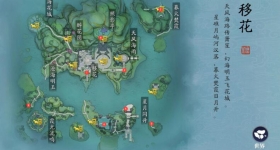 天涯明月刀手游地理志移花图鉴 移花胜景录坐标位置