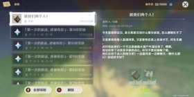 原神行秋生日邮件是什么 行秋生日任务介绍