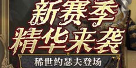 第五人格10.5更新 精华2上线，ZQ战队夺冠活动开启！