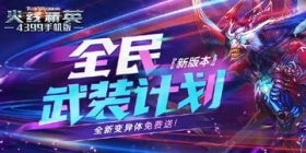 《火线精英ol》10月14日更新 折扣商店限时开启！