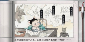 我的侠客武学搭配属性加成攻略 还在有啥学啥？武学搭配可不简单