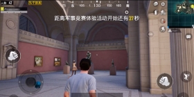 和平精英奇幻之旅地宫模式雕塑区位置  和平精英奇幻之旅地宫玩法雕塑区在哪