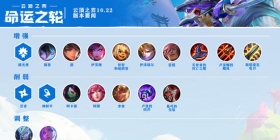 云顶之弈10.22版本更新公告 多英雄大幅增强，耀光使不再鸡肋