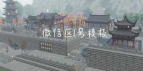 天涯明月刀手游真武道场家园二维码 真武道场家园二维码