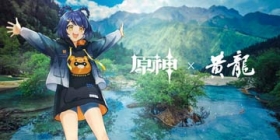 东方奇幻之美 原神携手黄龙发布联动纪录片