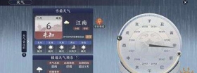 天涯明月刀流星雨天气攻略 流星雨天气奇遇介绍