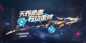 《生死狙击》双十一特惠福利 新英雄武器来袭！