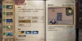 明日之后秋日森林援助任务怎么做 秋日森林援助任务npc在哪