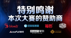 检验真爱的时候到了 壹电竞杯斗鱼主播明星赛决赛谁能绝地复活