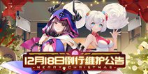 《高能手办团》圣诞限时狂欢！特典手办出荷！