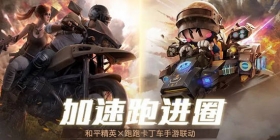 和平精英海岛竞速 永久动作免费领！