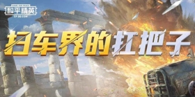 和平精英DP28枪械攻略 自动步枪的首选，一把趴着的神器！