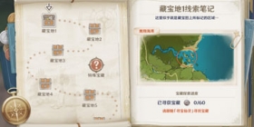 原神秘宝迷踪宝藏分布 秘宝迷踪藏宝地分布