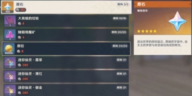 原神铁钱换什么好 铁匠怎么获得