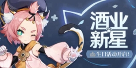 原神救救我喵是什么 原神迪奥娜救救我喵在哪