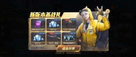 CF手游版本备战百钻狂送，先抽后付双倍惊喜！