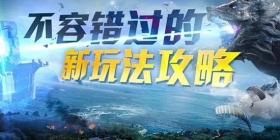 和平精英四圣宫殿怎么激活 四圣降临玩法的正确打开方式 