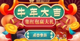 CF手游每周活动汇总：蝴蝶红包封皮限定放送，玩远征领永久啸天!