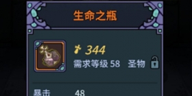 提灯与地下城圣物掉落地图位置 
