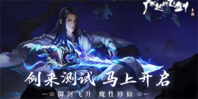 了不起的飞剑兑换码大全 了不起的飞剑兑换码汇总查询