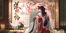 3D妖异志世界《晴明传》今日开启测试