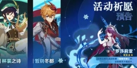 原神温迪什么时候返场 温迪复刻卡池角色介绍