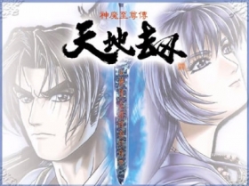 战棋RPG手游《天地劫：幽城再临》3.11正式上线