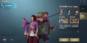 秦时明月世界 烈山堂副本攻略