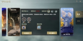 秦时明月世界 墨家禁地副本攻略