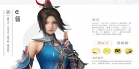 秦时明月世界 职业技能介绍之【道家】