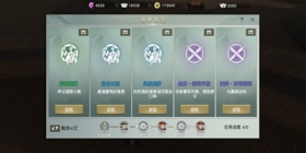 秦时明月世界 游侠赏金攻略