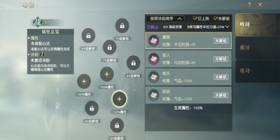 秦时明月世界 心法系统
