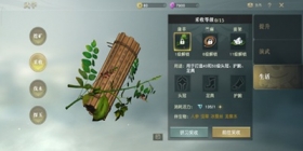 秦时明月世界 武学系统