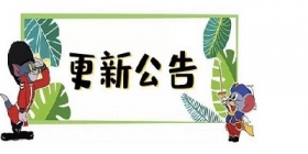 3.25更多精彩，快来一览具体内容吧！