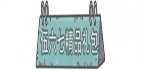 最强蜗牛X伍六七联动活动调整说明