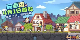 小小勇者 魔晶资源攻略