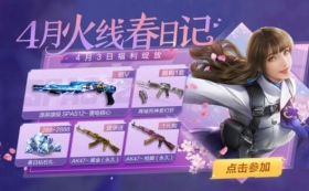 CF手游死神投掷套装返场，黑市商城全民开放！