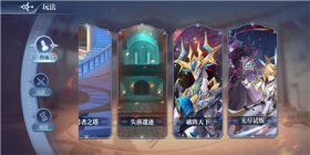 《奥奇传说》无尽试炼玩法介绍