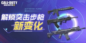 【枪械评测】体验服有改动！突击步枪全测评