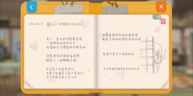 胡桃碎碎念第二期 打工人胡桃的第一天！