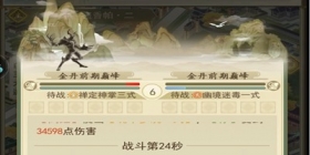 [0氪招式推荐]金丹前期