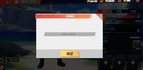 航海王热血航线礼包兑换码 航海王热血航线兑换码大全