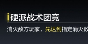 使命召唤手游硬派战术团队竞技枪械推荐及打法分析