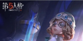 第五人格演绎之星限时开启 盲女时装礼包上架！