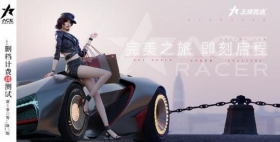 《王牌竞速》“疯狂的赛车”测试定档，5月热爱开跑！